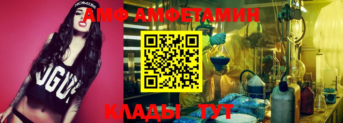 АМФ VHQ  Amphetamine  Россия  Вход с VPN 