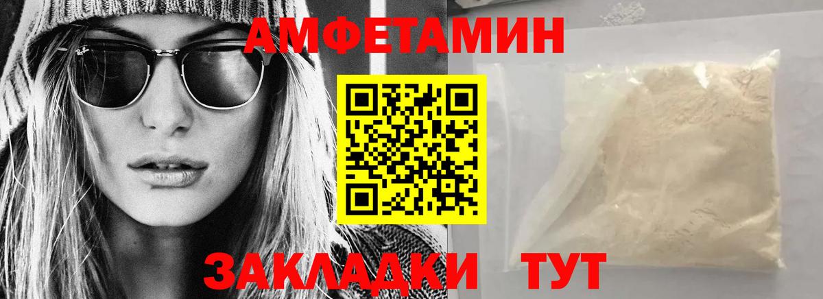 Амфетамин 97% Россия
