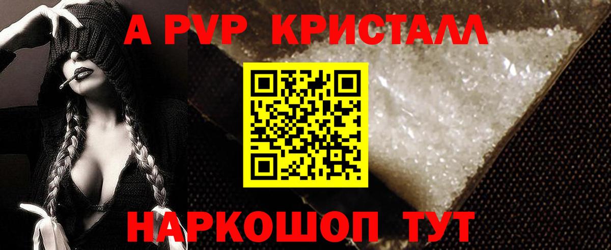 Alpha PVP Соль  Альфа ПВП СК  Россия  Alpha-PVP VHQ  Вход с VPN 