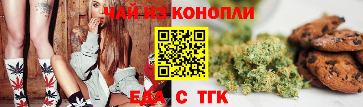 Россия  Cannafood марихуана  Вход с VPN 