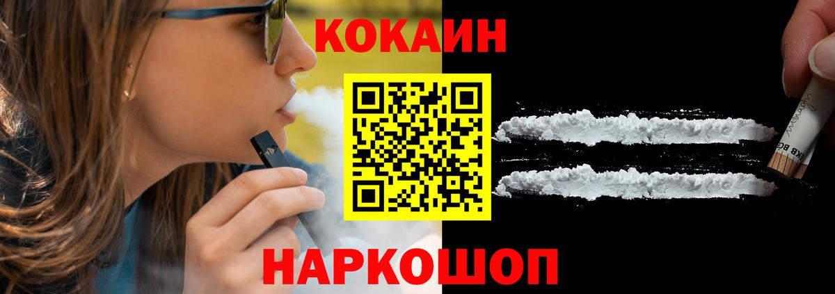 Cocaine  КОКАИН Боливия  Cocaine Fish Scale  Вход с VPN  Россия 