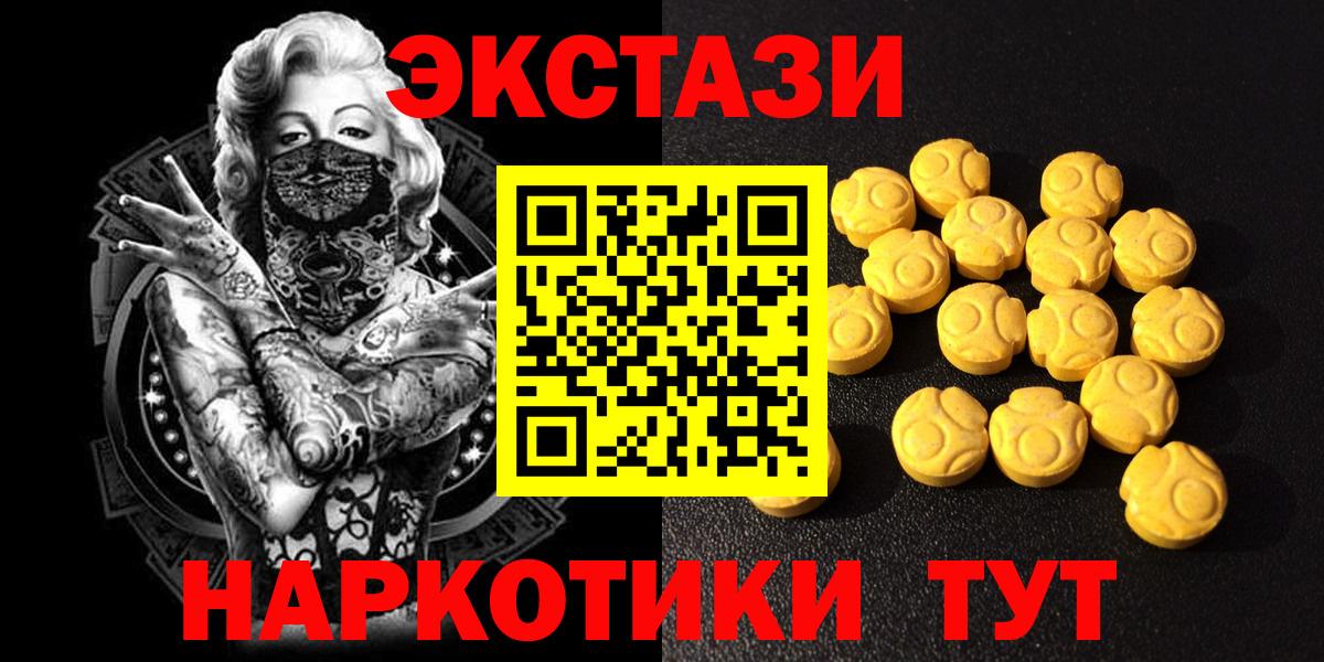 ЭКСТАЗИ 250 мг Россия