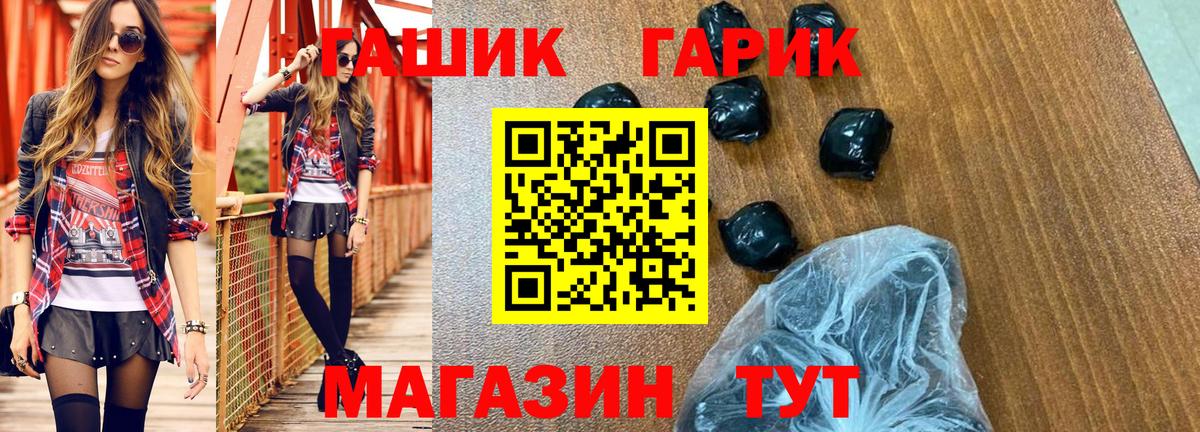 ГАШ убойный  Вход с VPN  Гашиш VHQ  Россия 