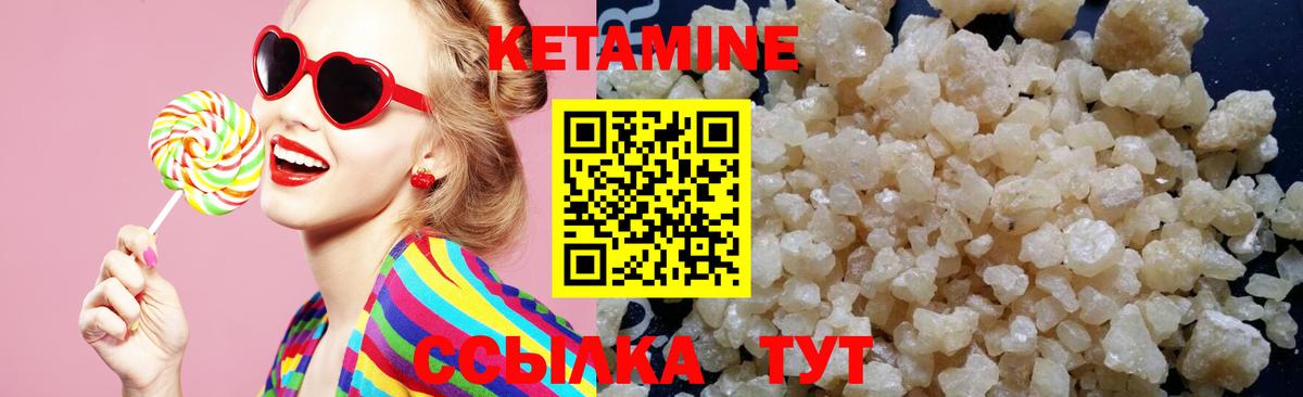 КЕТАМИН VHQ Россия