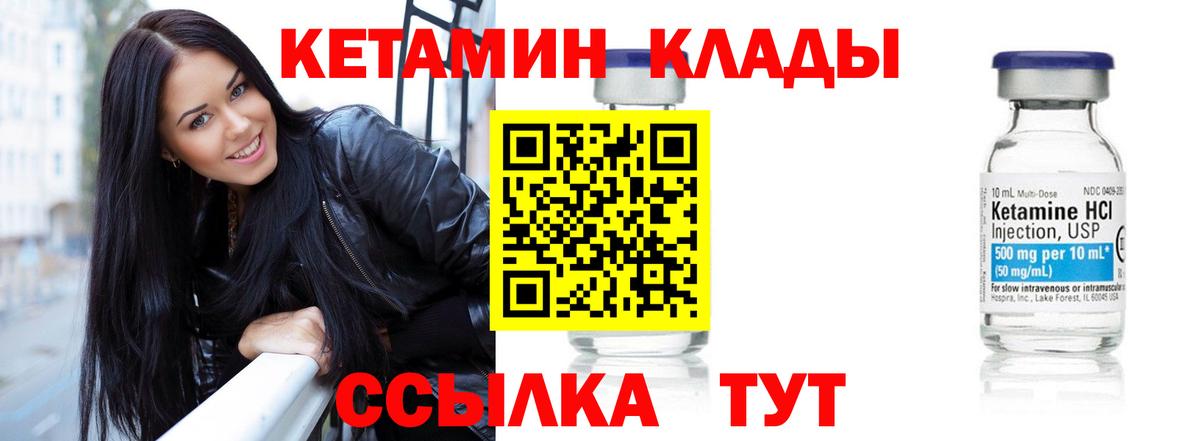 Кетамин VHQ  Вход с VPN  KRAKEN маркетплейс  Россия 