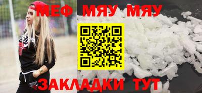 меф VHQ Партизанск