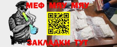 меф VHQ Партизанск