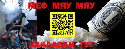 меф VHQ Партизанск