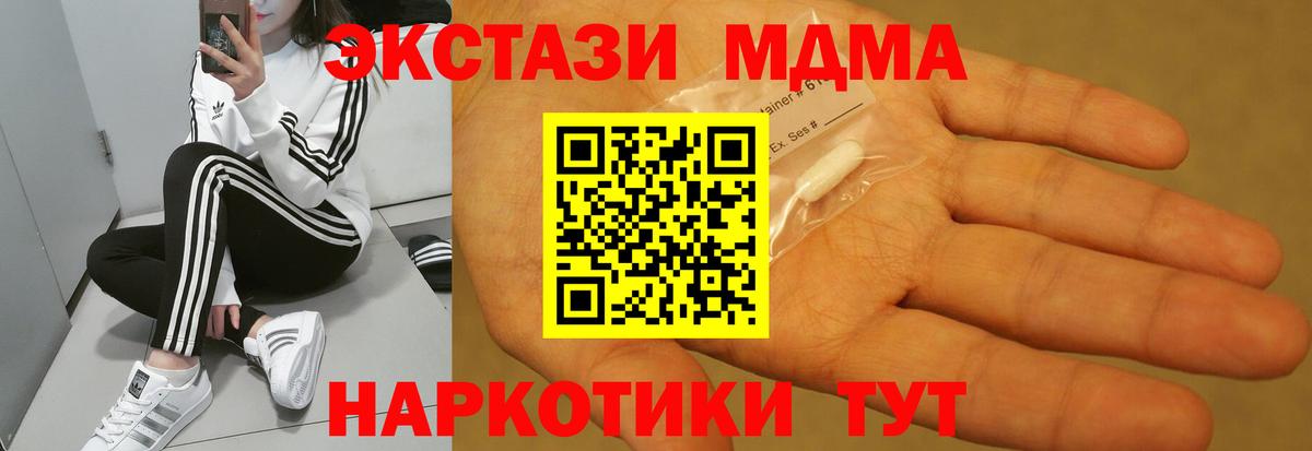 MDMA кристаллы  МДМА Molly  Вход с VPN  Россия 