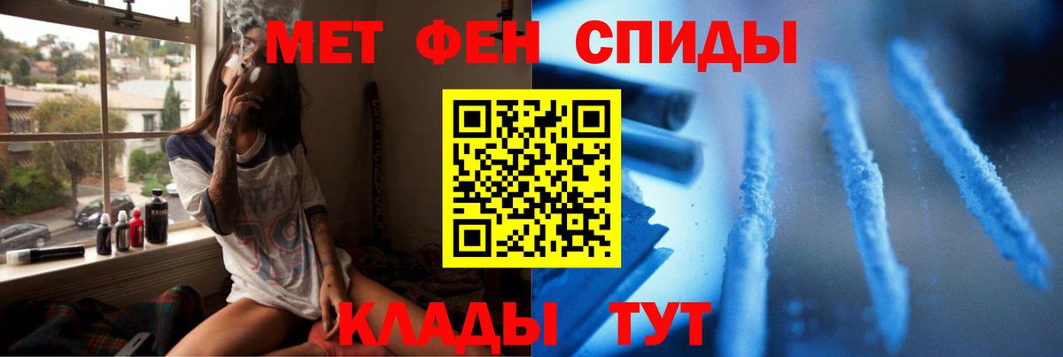 МЕТАМФЕТАМИН Methamphetamine  Вход с VPN  Россия  Первитин  МЕТАМФЕТАМИН Methamphetamine 