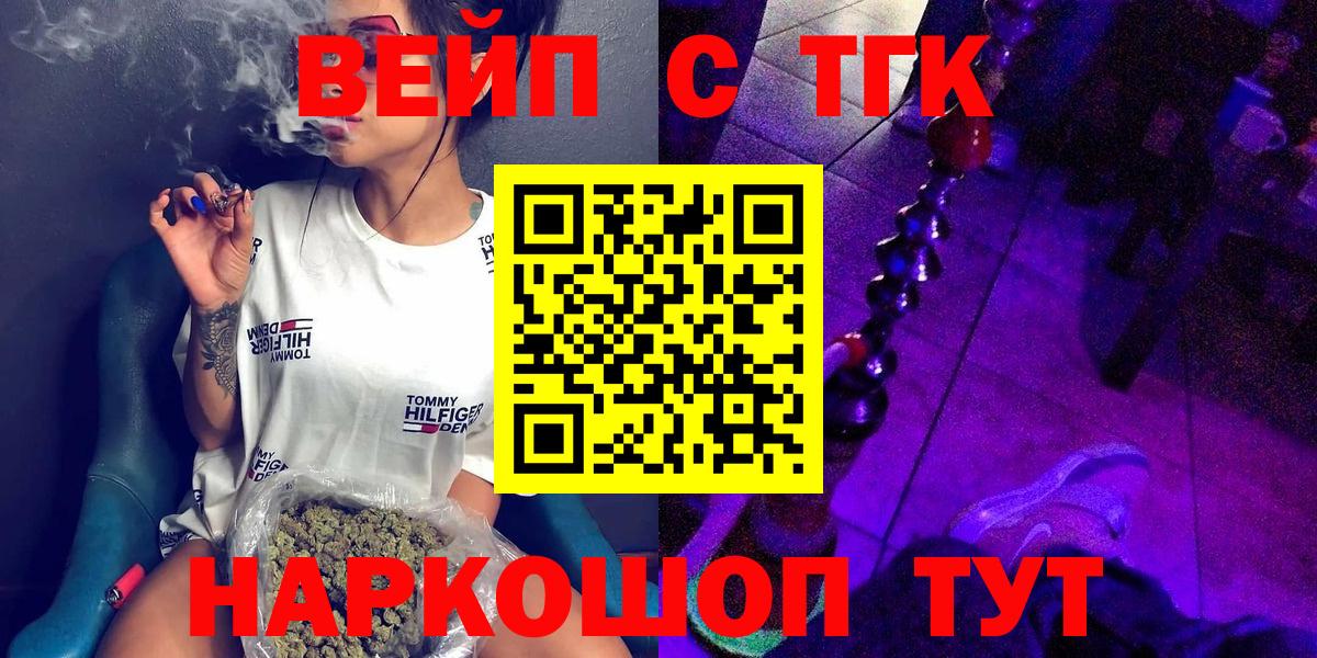 Дистиллят ТГК вейп  Вход с VPN  ТГК вейп с тгк  Россия 