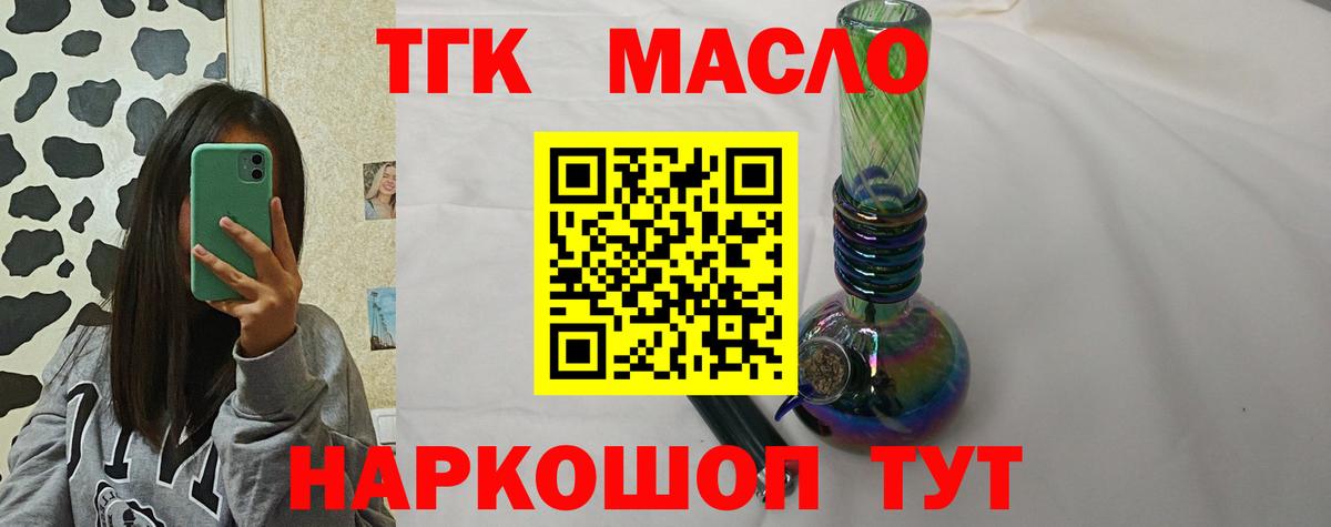 Дистиллят ТГК гашишное масло Россия