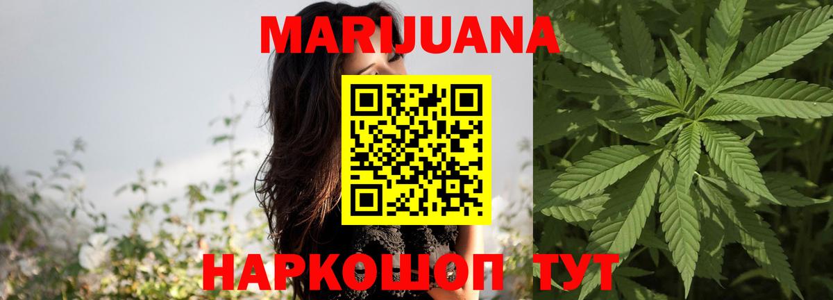 Россия  Бошки Шишки SATIVA & INDICA  Вход с VPN  МАРИХУАНА план  МАРИХУАНА Ganja 